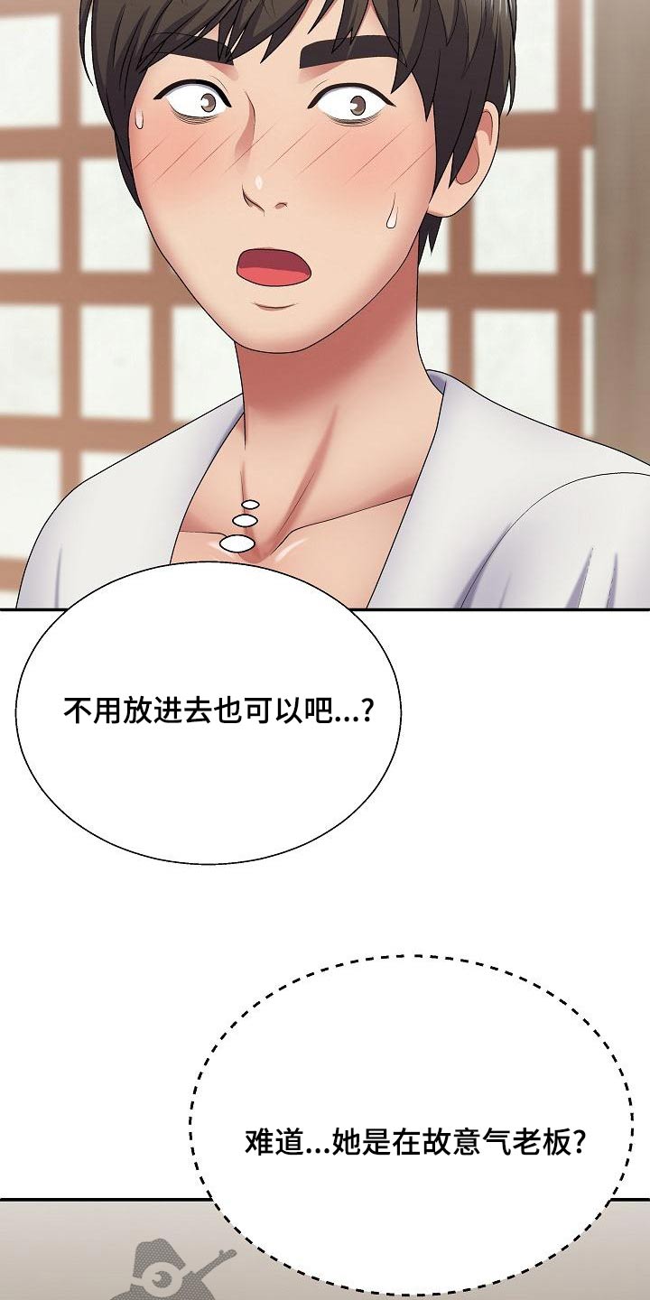 第42章：慌神10