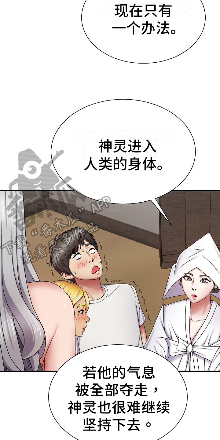 第16章：争夺3