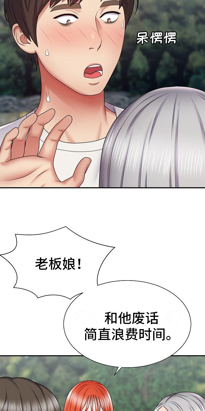 第4章：石像损毁14