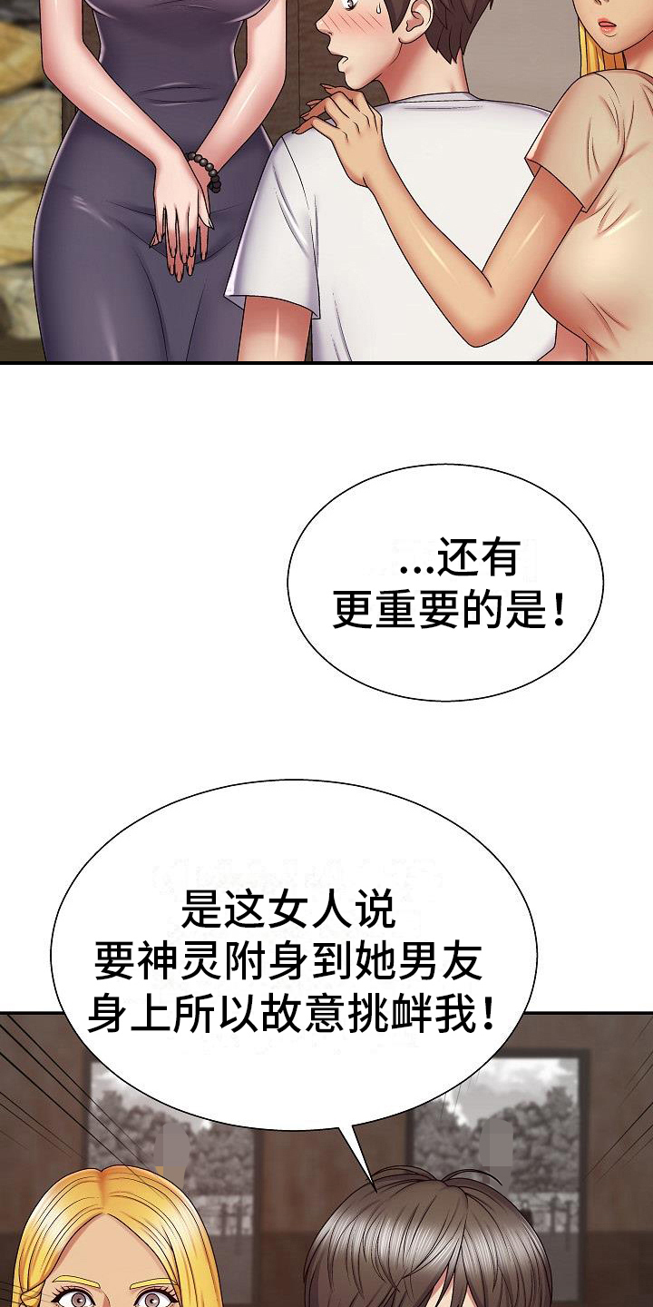 第14章：受害者19