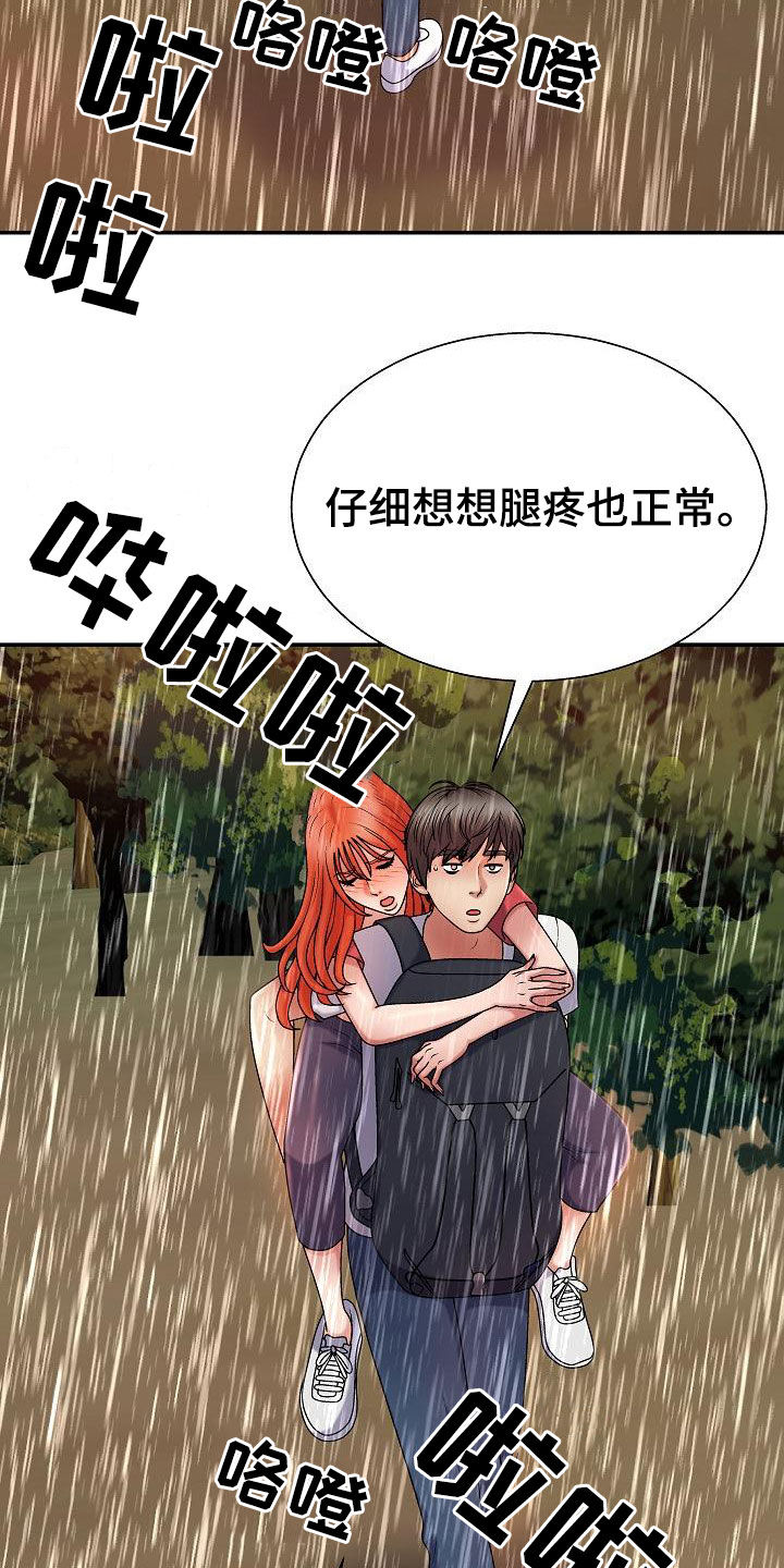 第35章：生病4