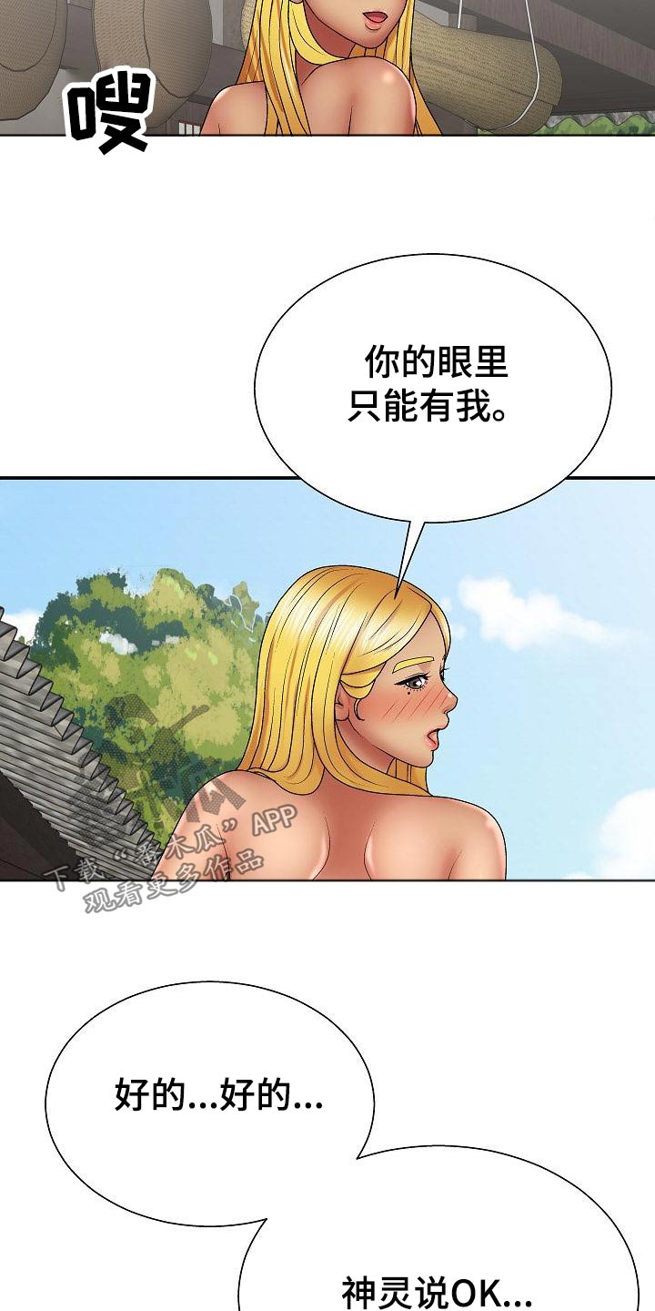 第43章：怎么了17