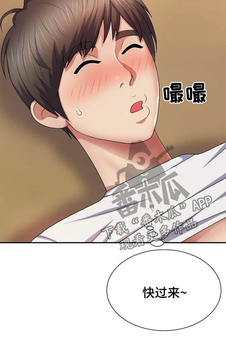 第21章：固执的女人9