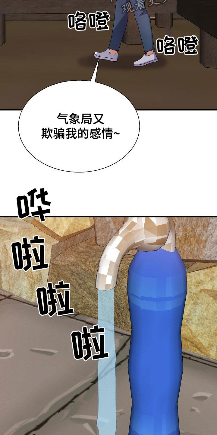 第35章：生病23
