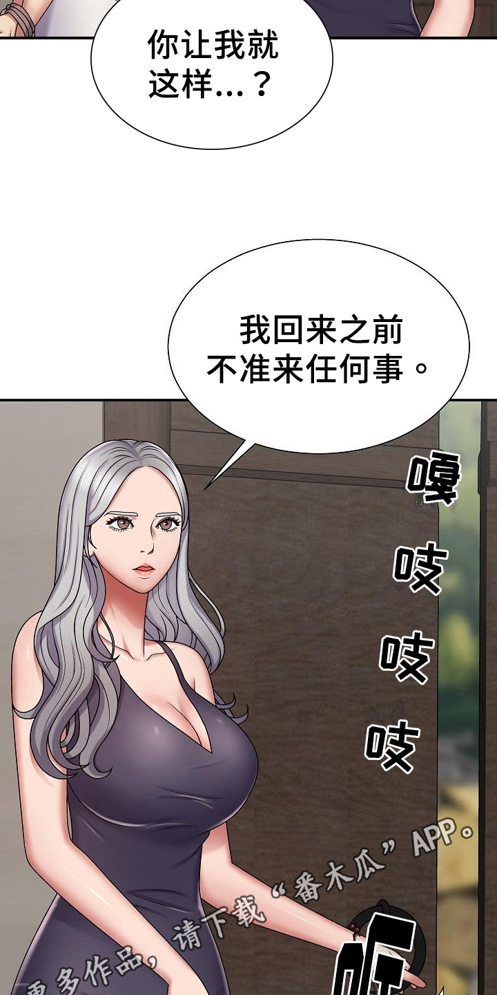 第9章：警告18