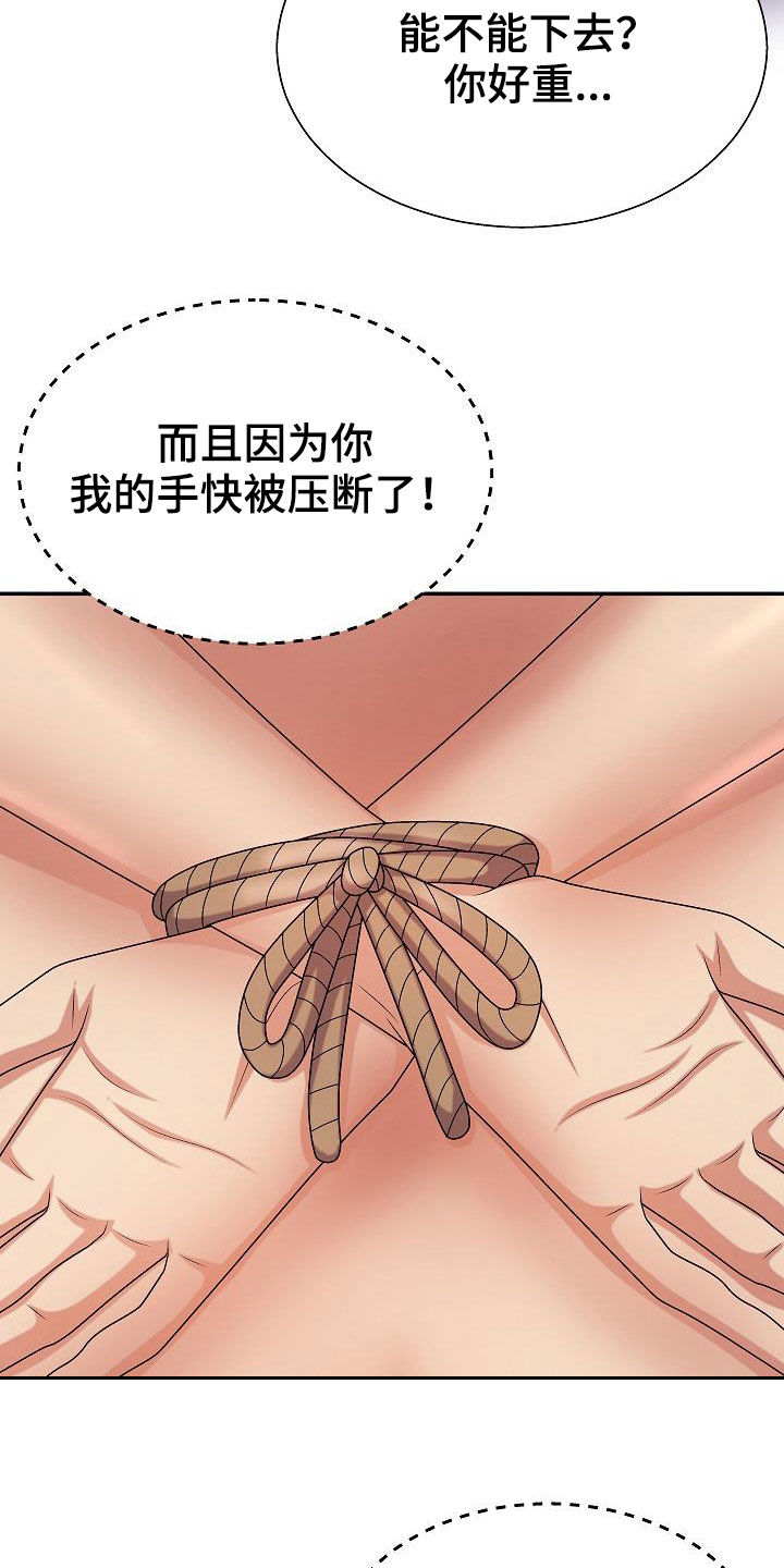 第22章：机会3