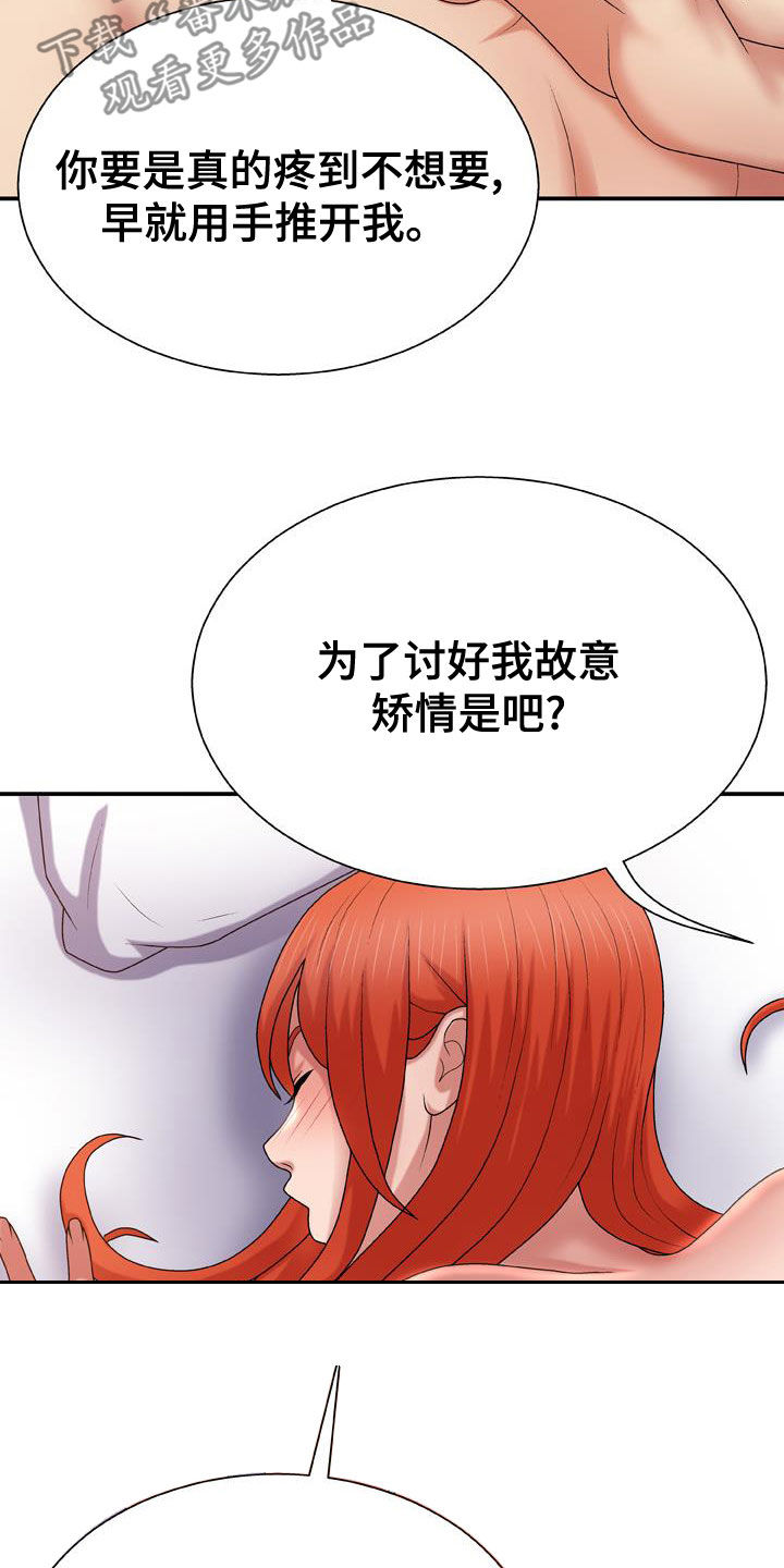第33章：我们私奔吧15