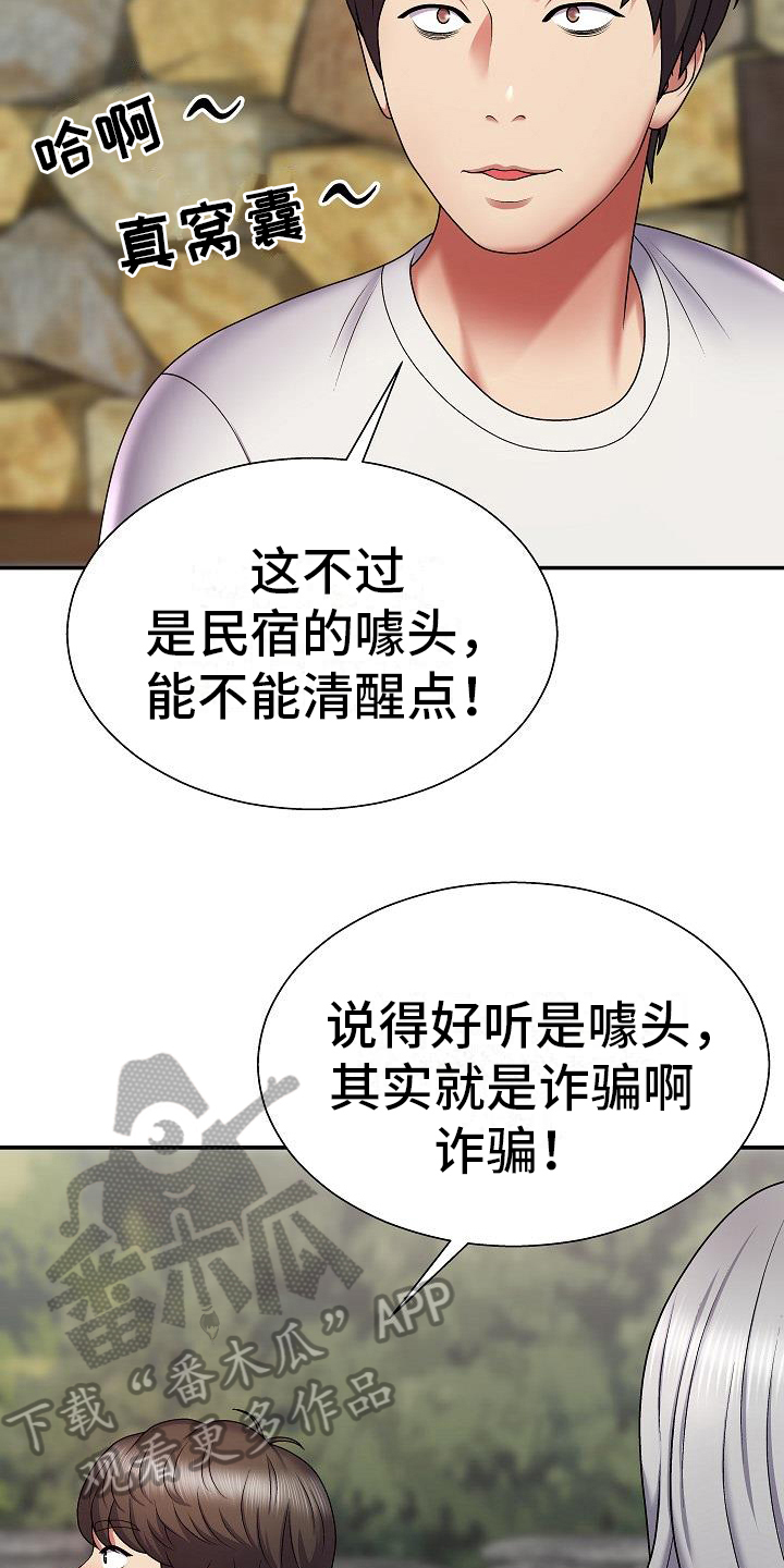第6章：真心话14