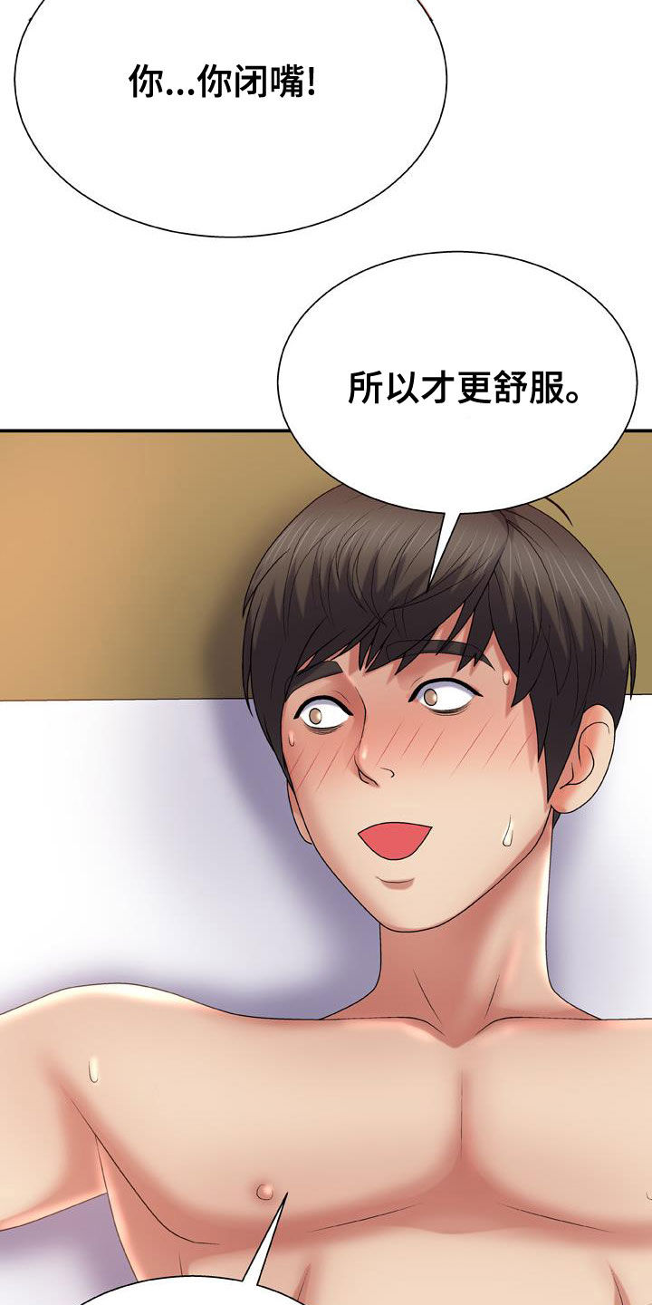 第33章：我们私奔吧16