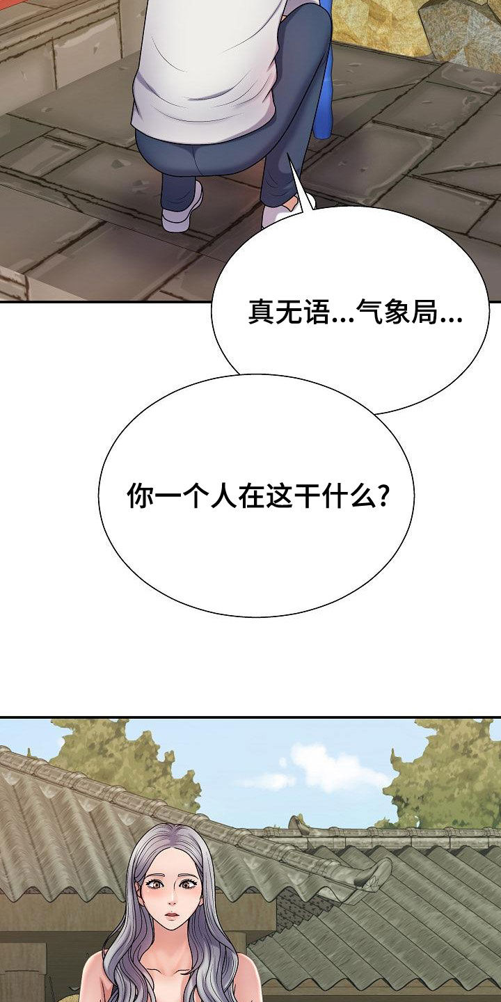 第35章：生病25