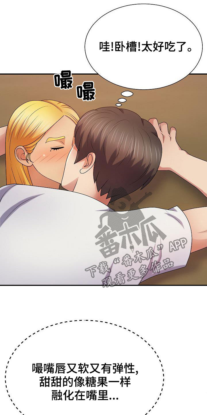 第26章：乖巧24
