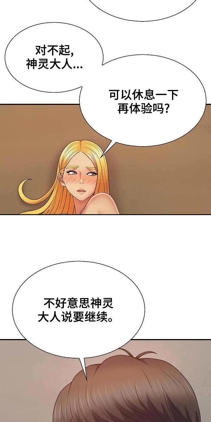 第26章：乖巧9