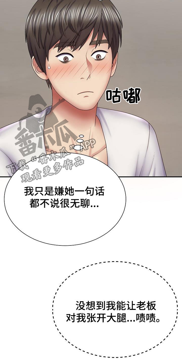 第38章：说服2