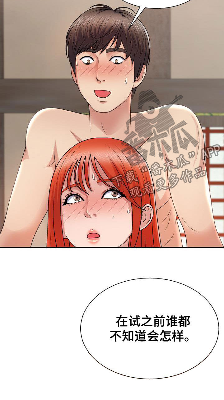 第33章：我们私奔吧7