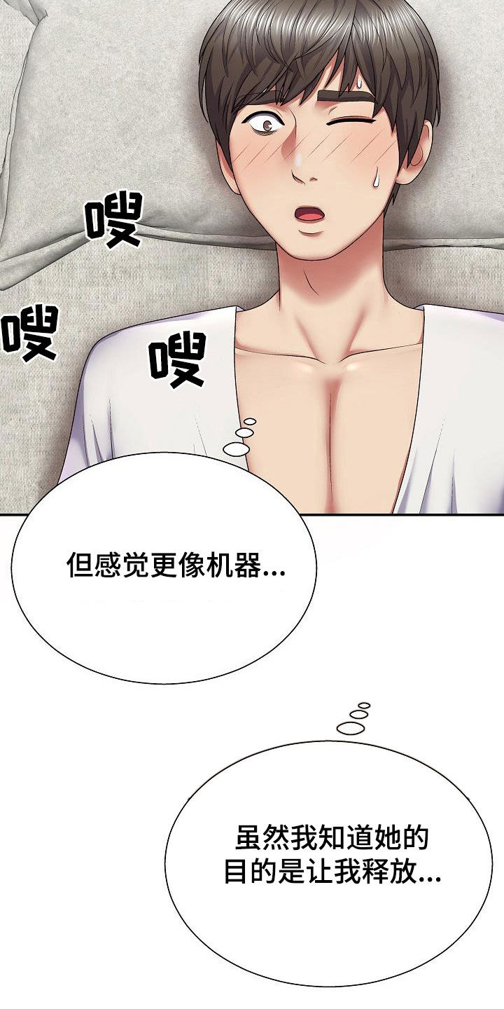 第36章：误会一场23