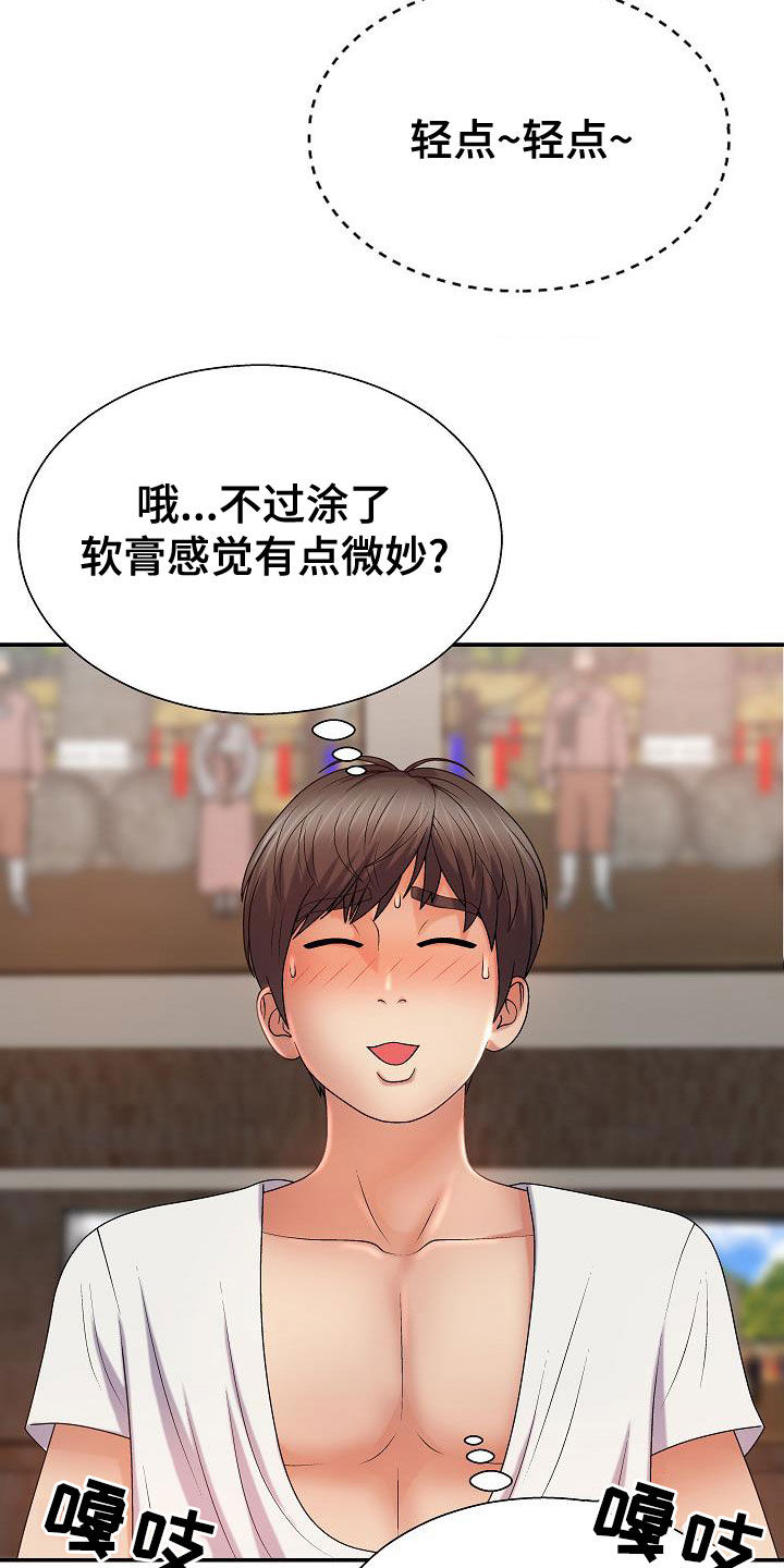 第29章：好好看看9