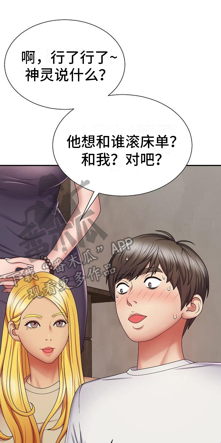 第17章：吩咐0