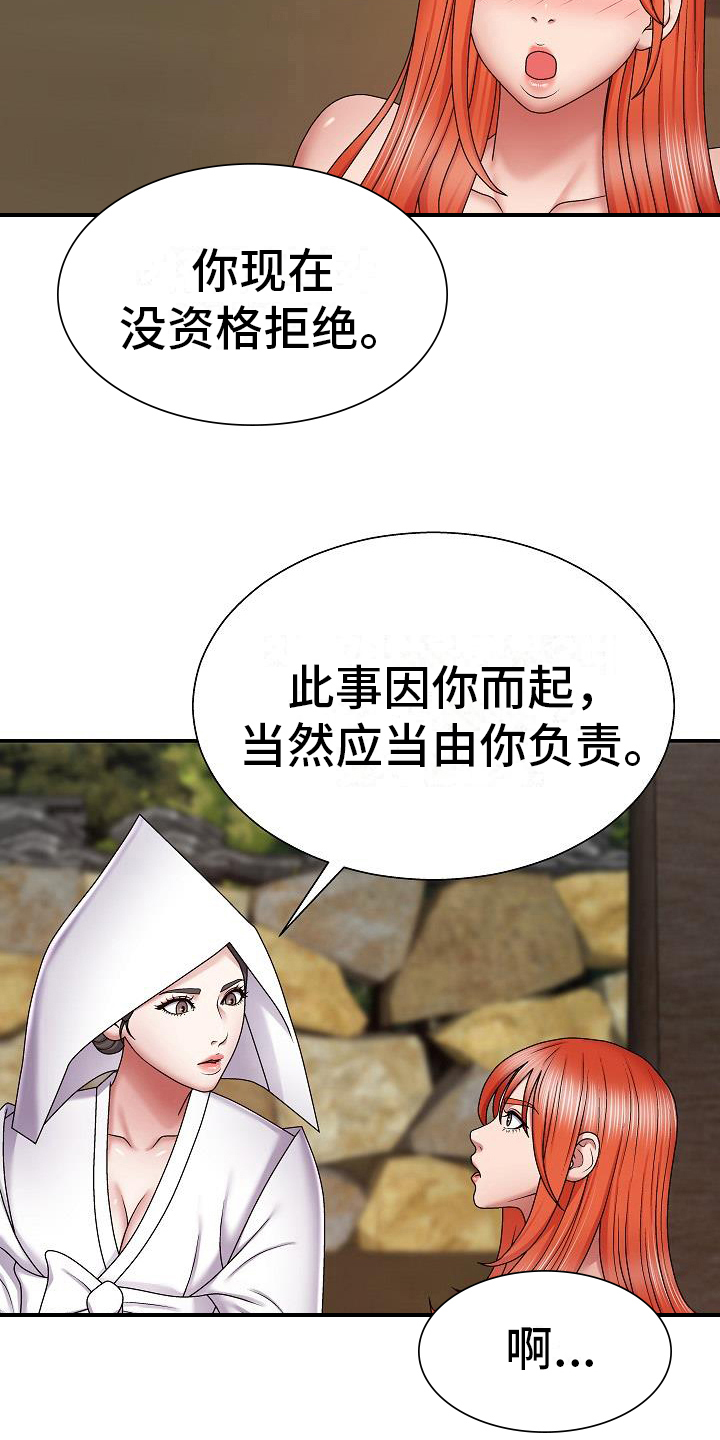 第16章：争夺9