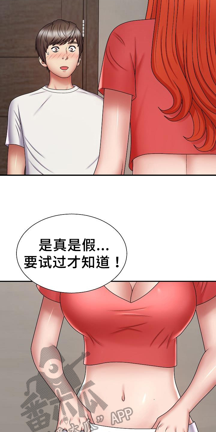 第13章：证明15