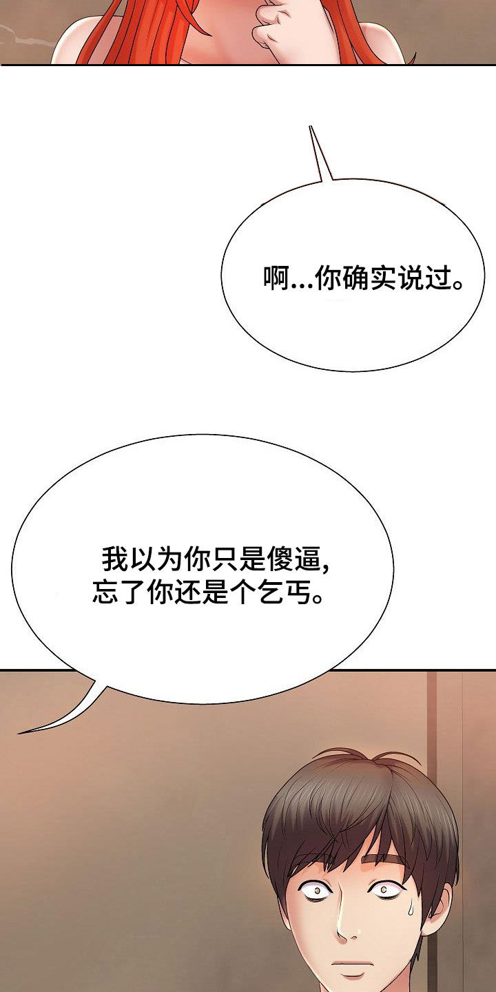 第34章：暴雨5