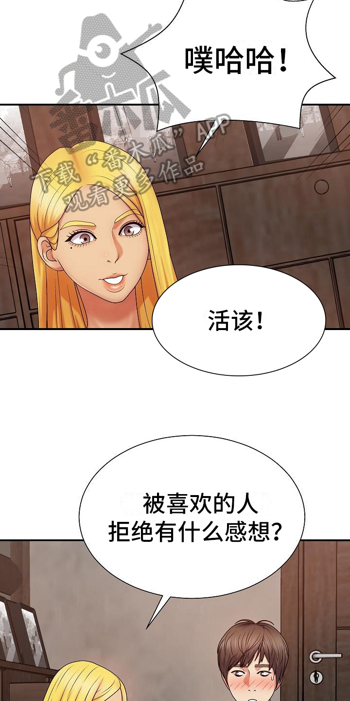第18章：疑惑16