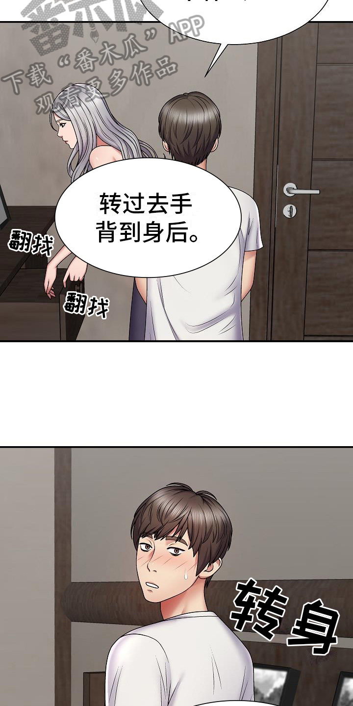第9章：警告12