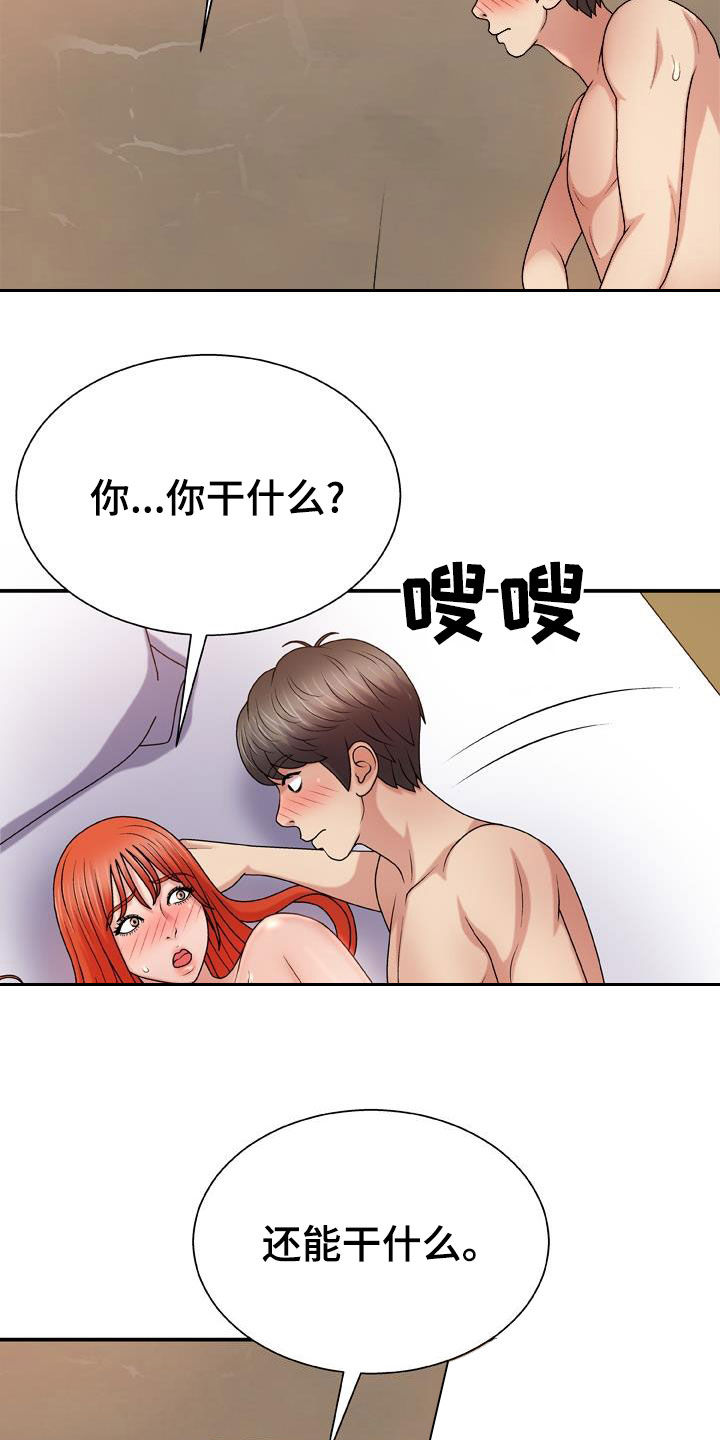 第32章：我让你停下22