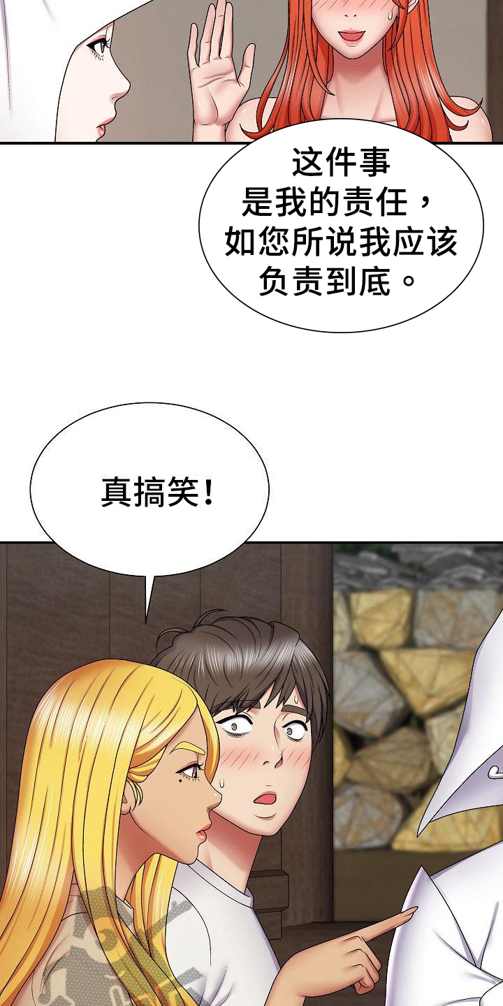 第16章：争夺13