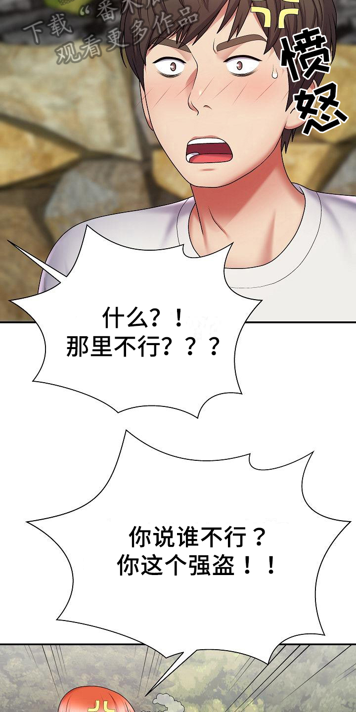 第6章：真心话12