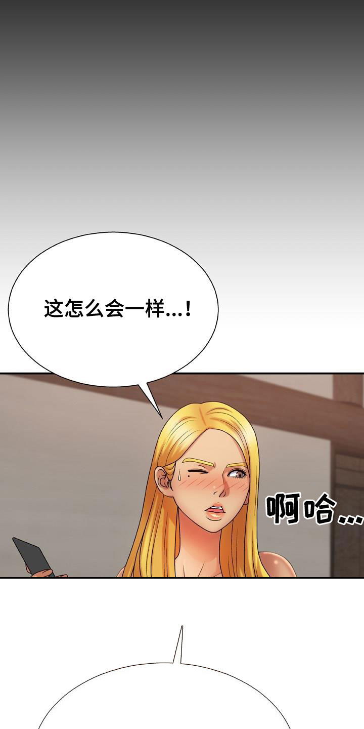 第23章：拜托3