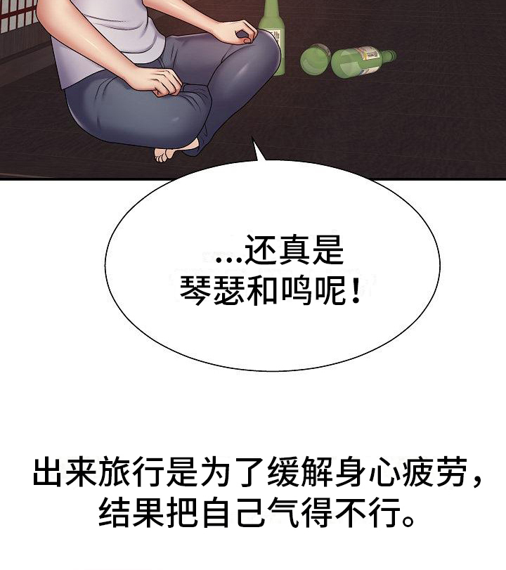 第1章：情侣民宿19