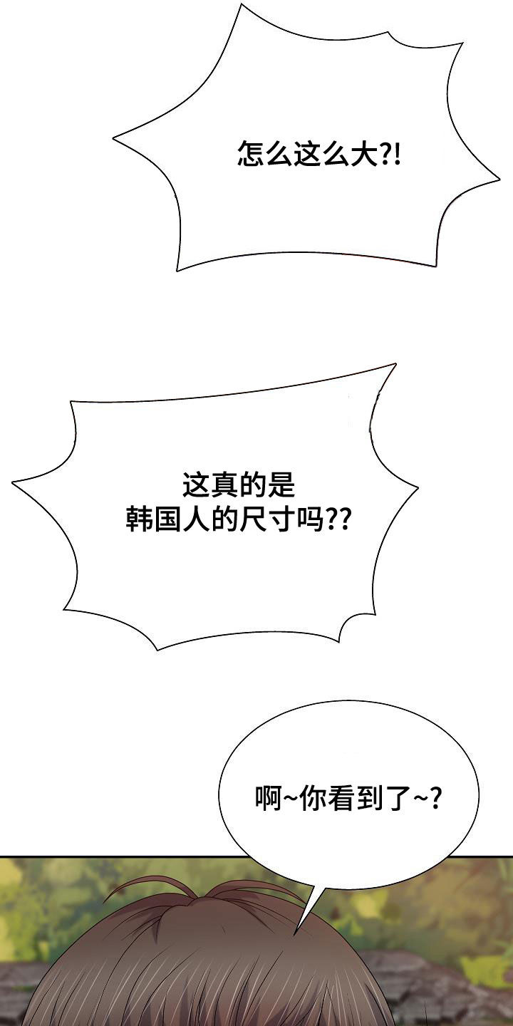第30章：吵死了18