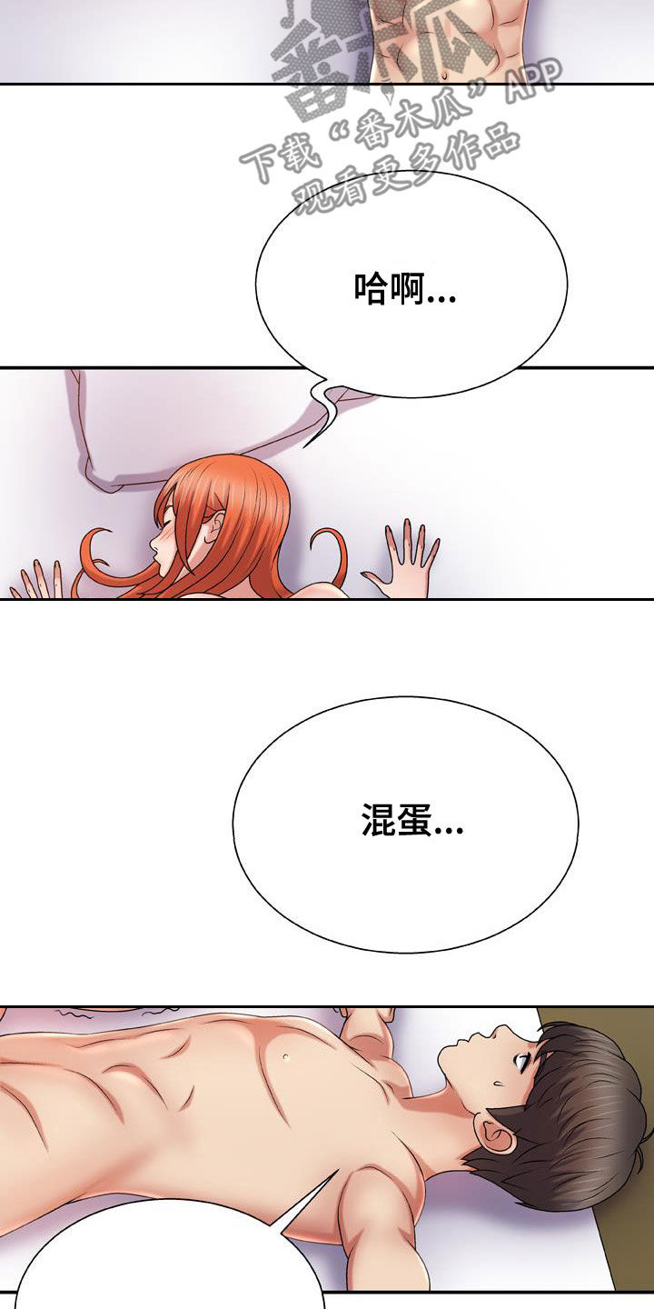 第33章：我们私奔吧12