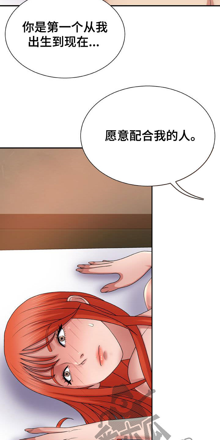 第33章：我们私奔吧17