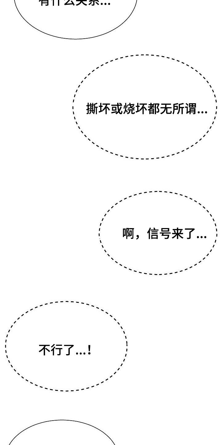 第21章：固执的女人21