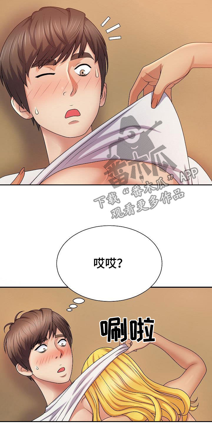 第21章：固执的女人15