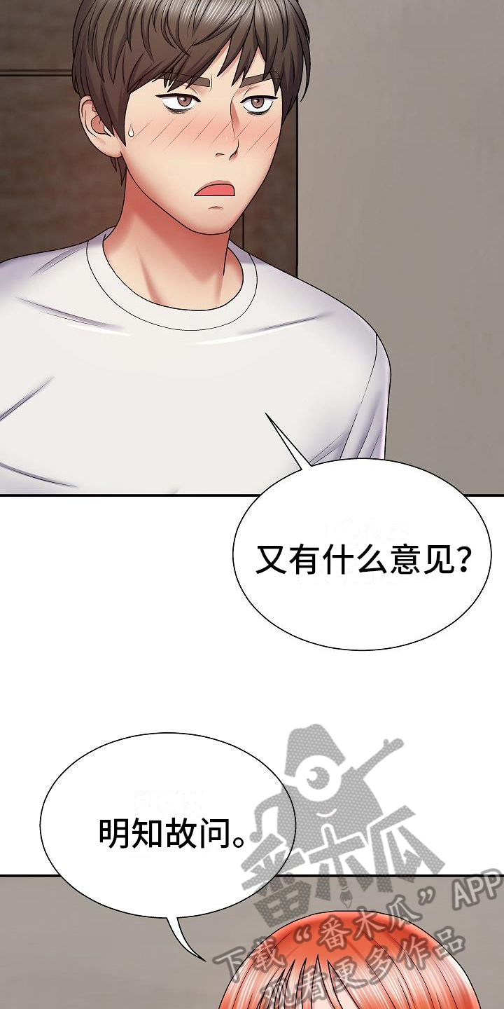 第12章：想法11