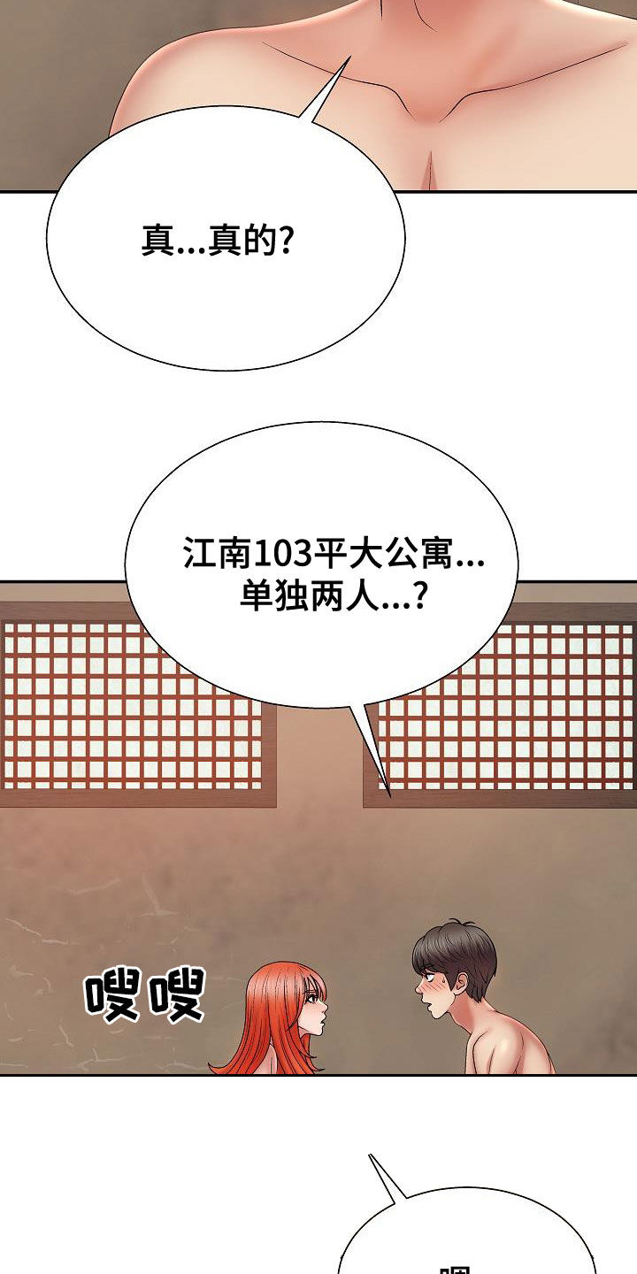 第34章：暴雨12