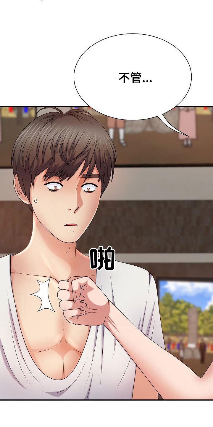 第28章：不得不管5