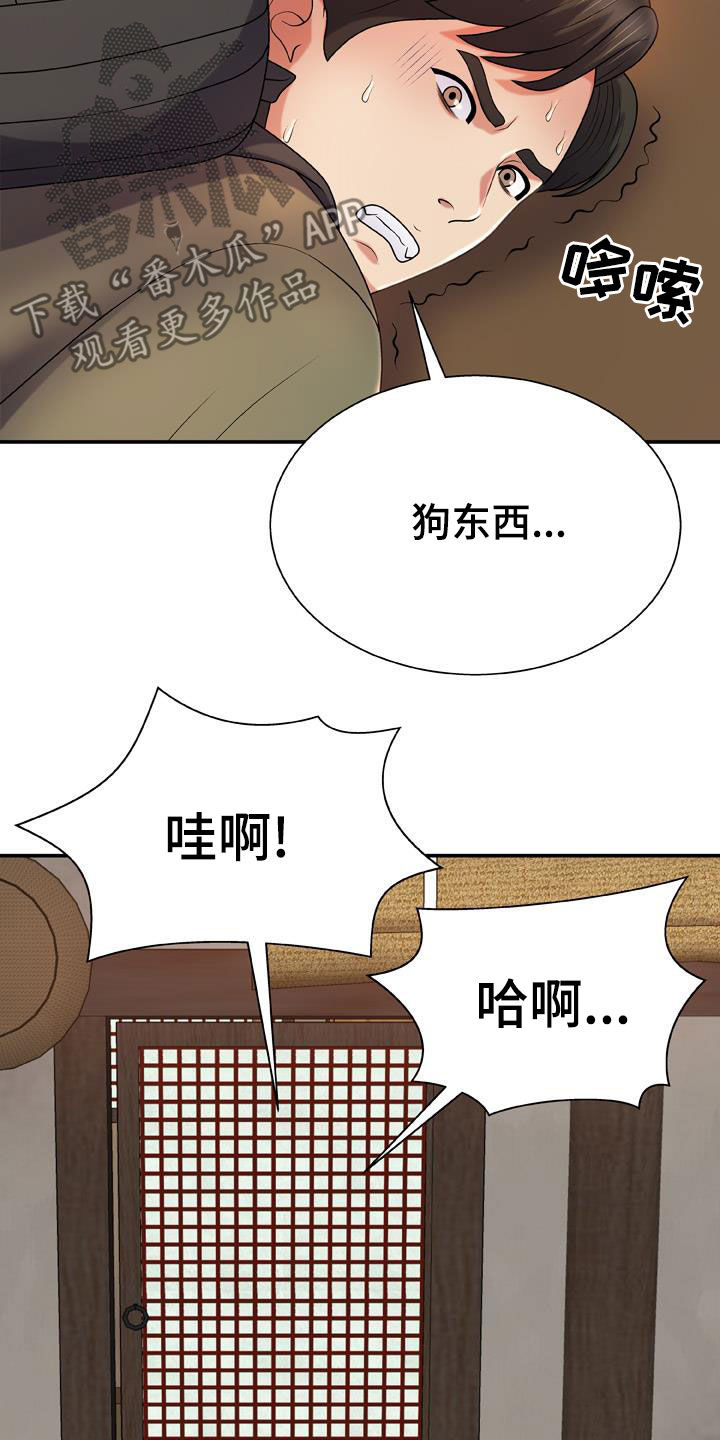 第32章：我让你停下3