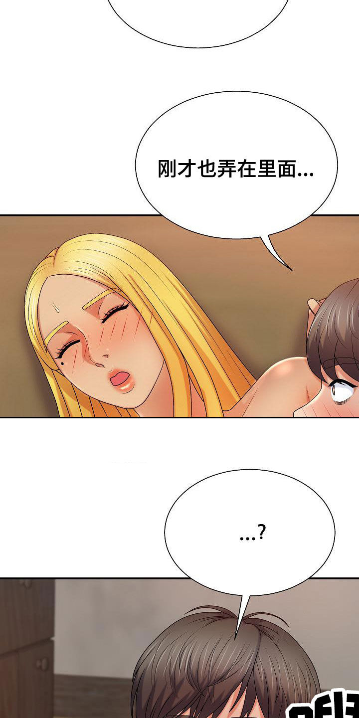 第27章：让什么让21