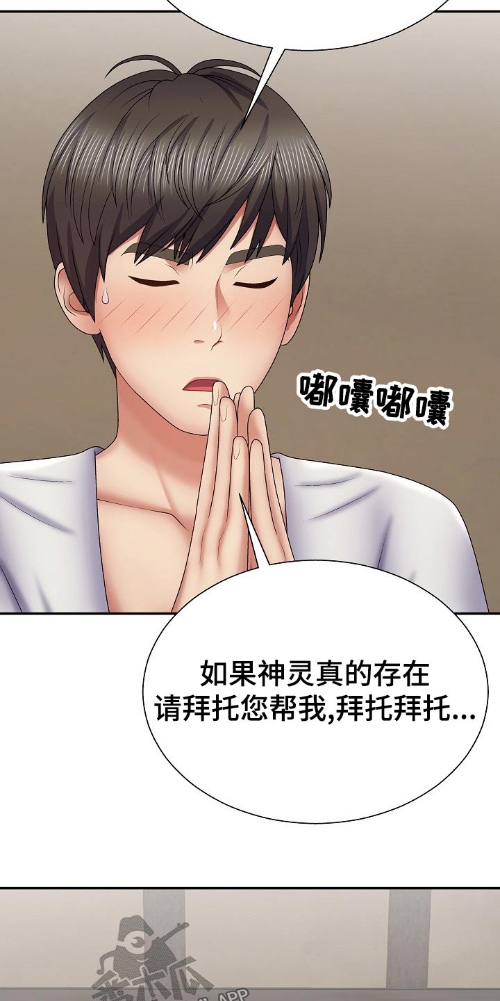 第40章：你在干嘛20