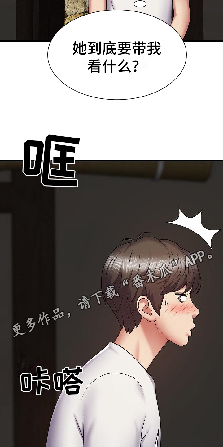 第7章：郁闷18