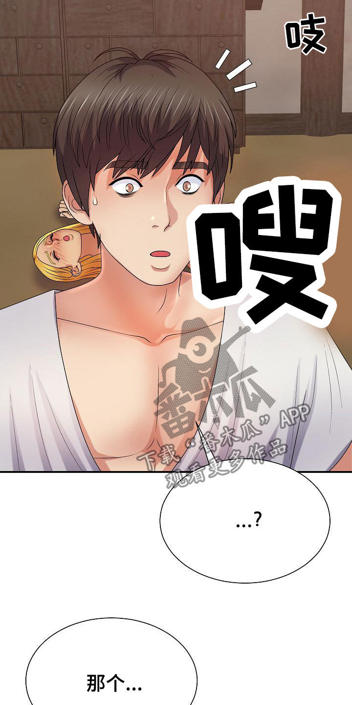 第27章：让什么让28