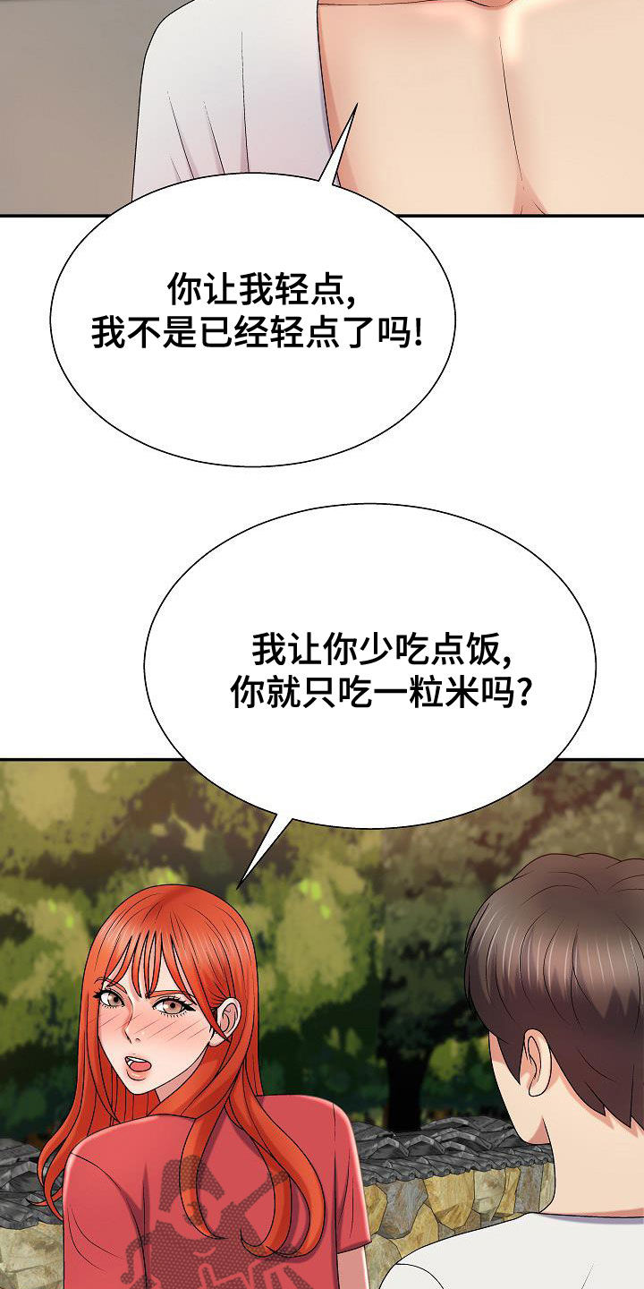 第29章：好好看看12