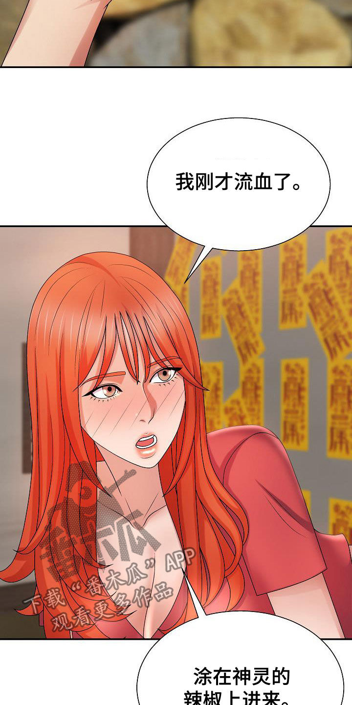 第29章：好好看看2