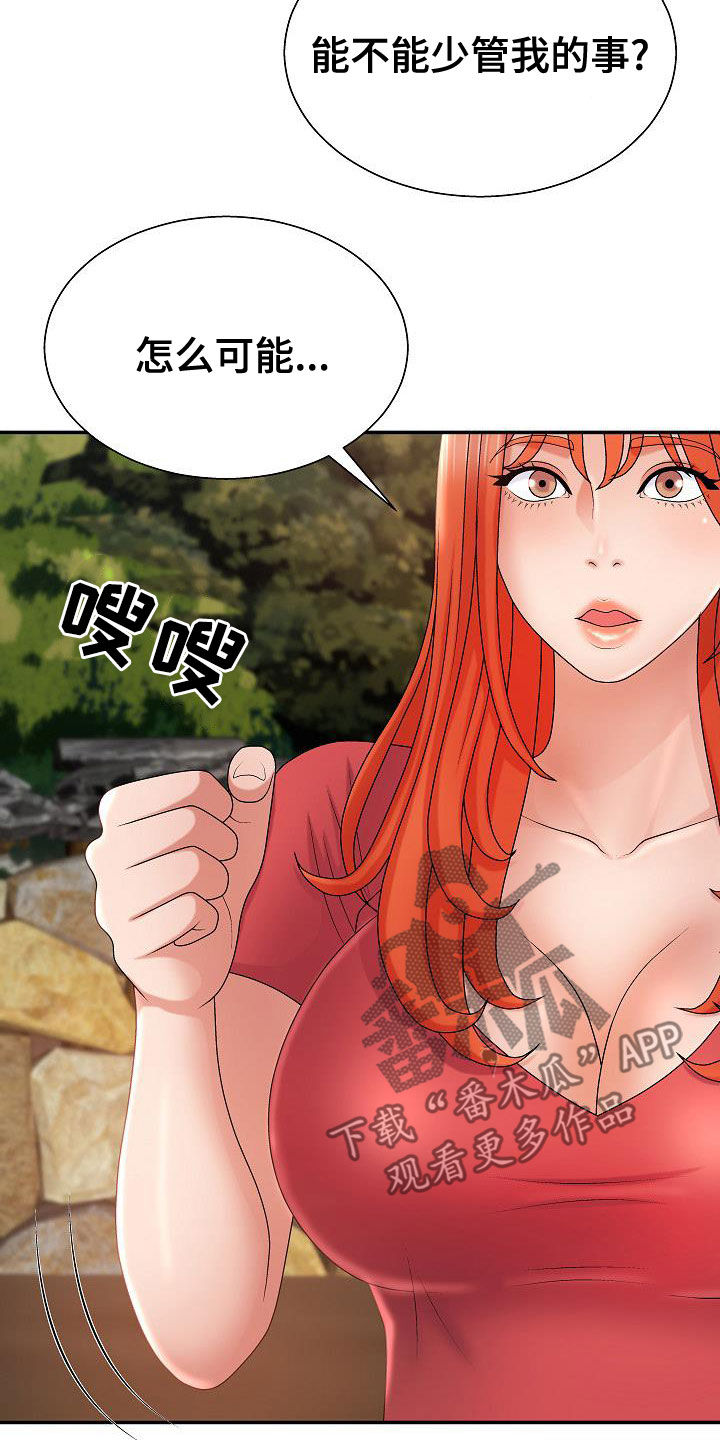 第28章：不得不管4