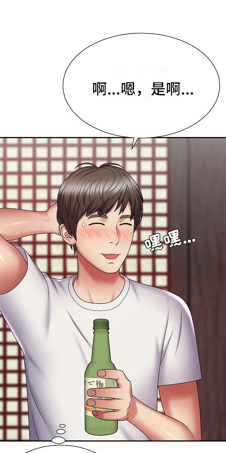 第2章：炫耀16