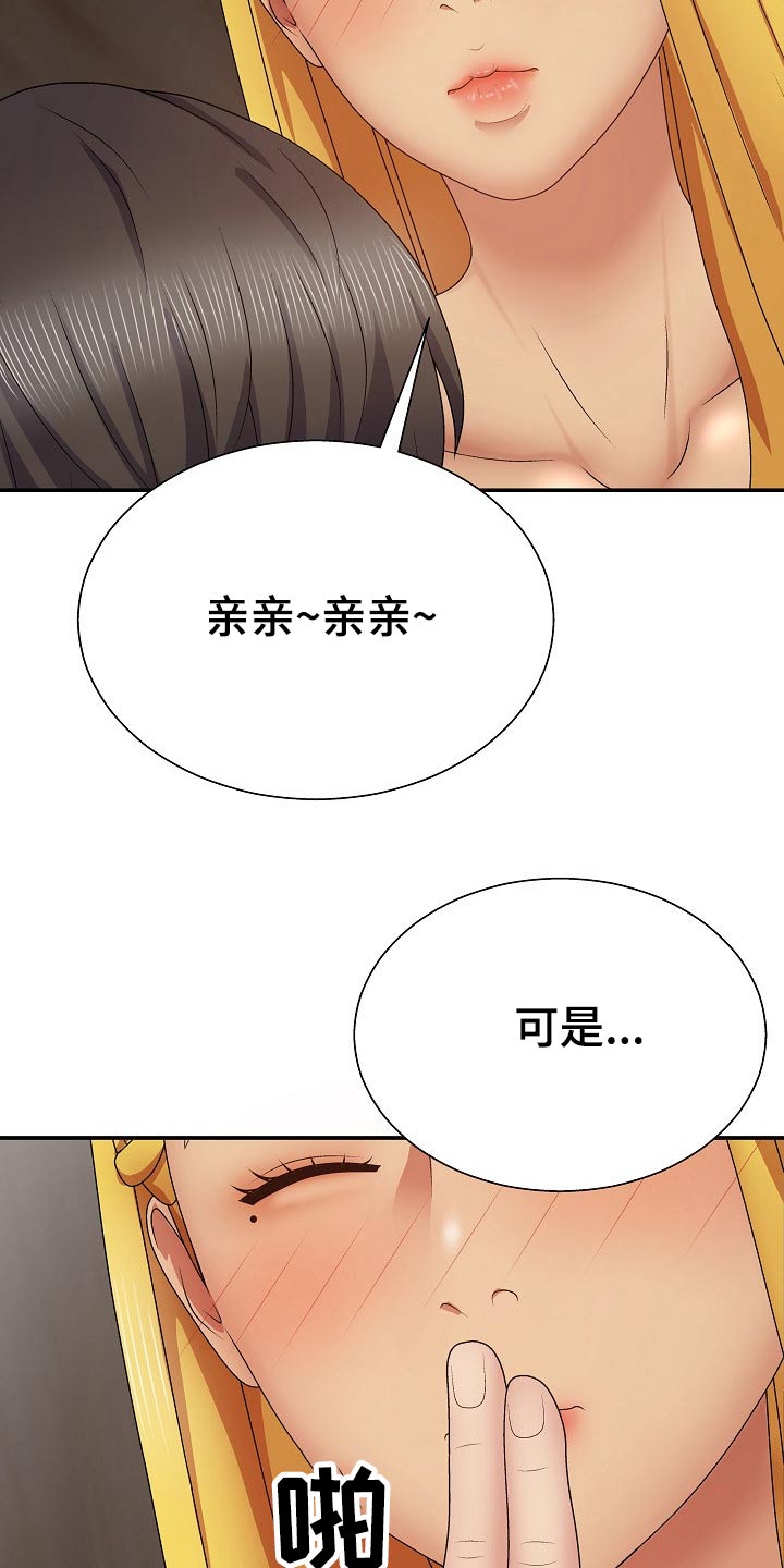 第40章：你在干嘛11