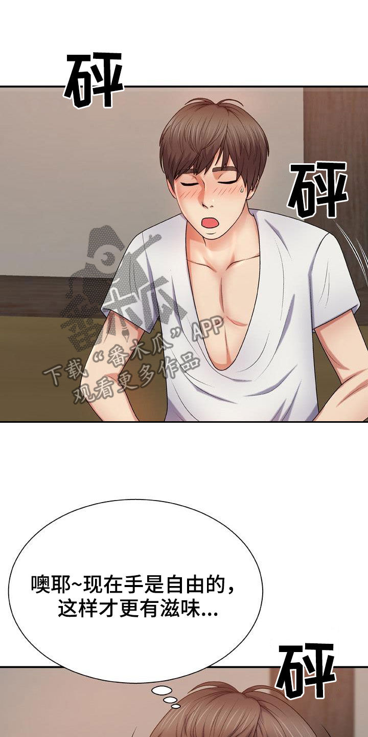 第24章：重新开始17